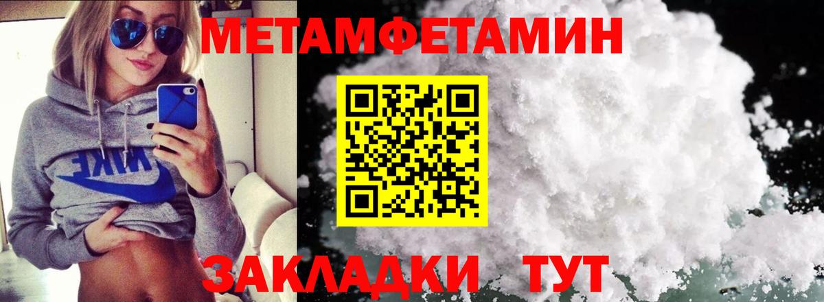 Амфетамин VHQ  Вход с VPN  АМФ  Усть-Джегута 