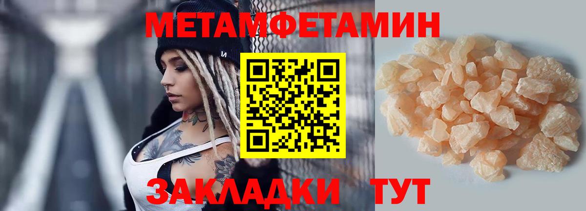 АМФЕТАМИН Premium Усть-Джегута