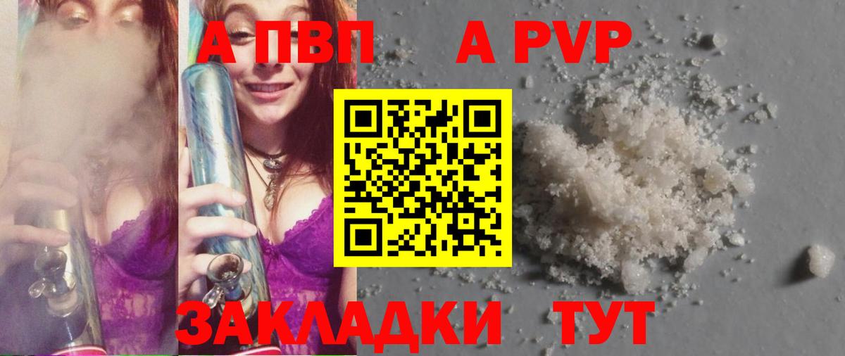 Alfa_PVP VHQ  Вход с VPN  A PVP Crystall  Усть-Джегута  Alfa_PVP  А ПВП мука 