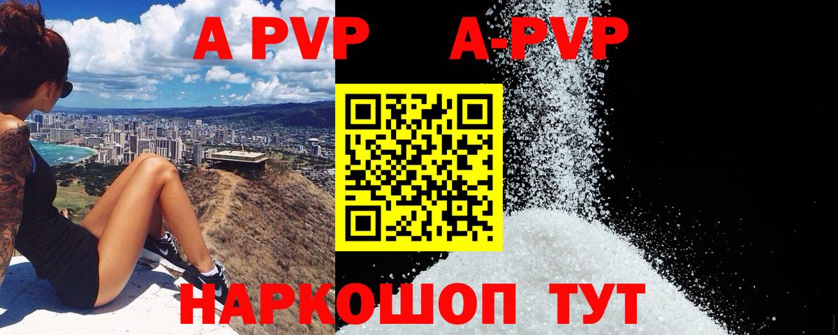 Альфа ПВП крисы CK Усть-Джегута