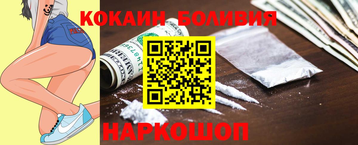 КОКАИН Колумбийский Усть-Джегута