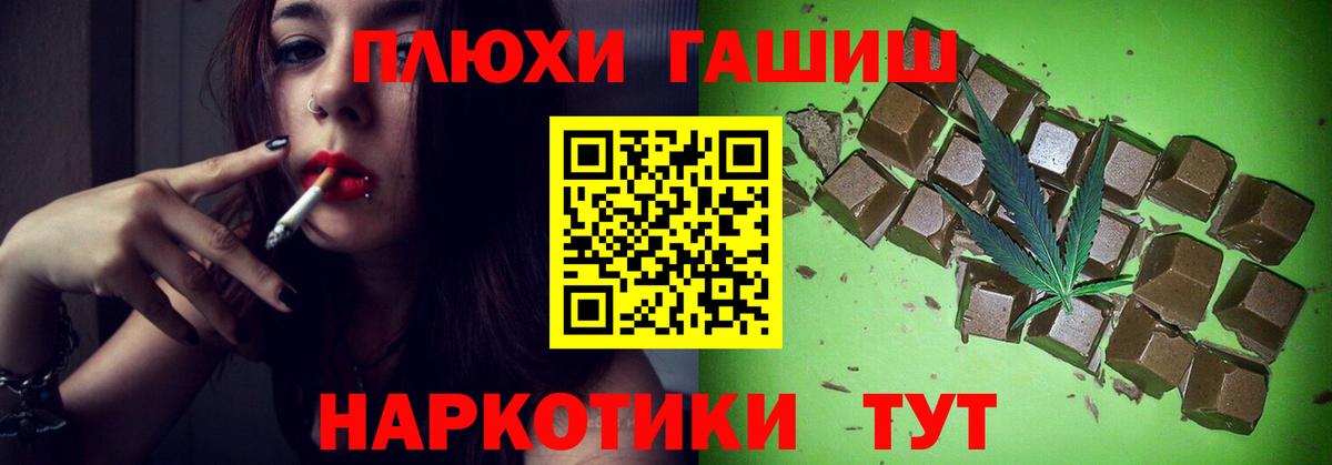 Гашиш  Гашиш Cannabis  Вход с VPN  дарнет шоп  Гашиш индика сатива  Усть-Джегута 