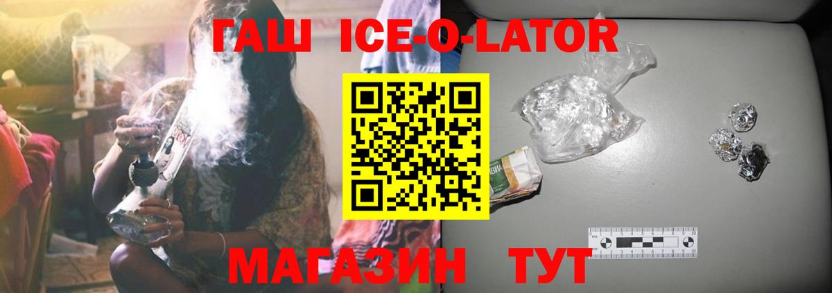 ГАШ хэш Усть-Джегута