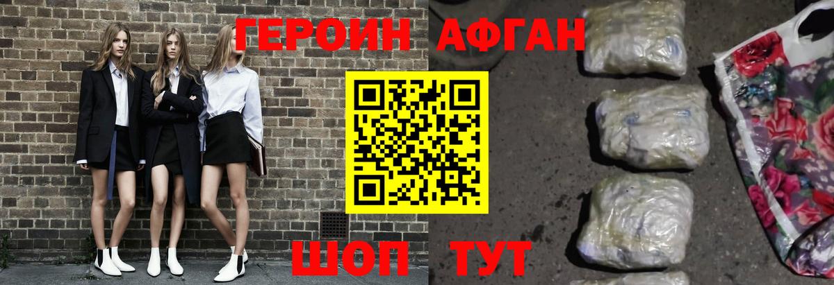 ГЕРОИН Heroin  Вход с VPN  Усть-Джегута 