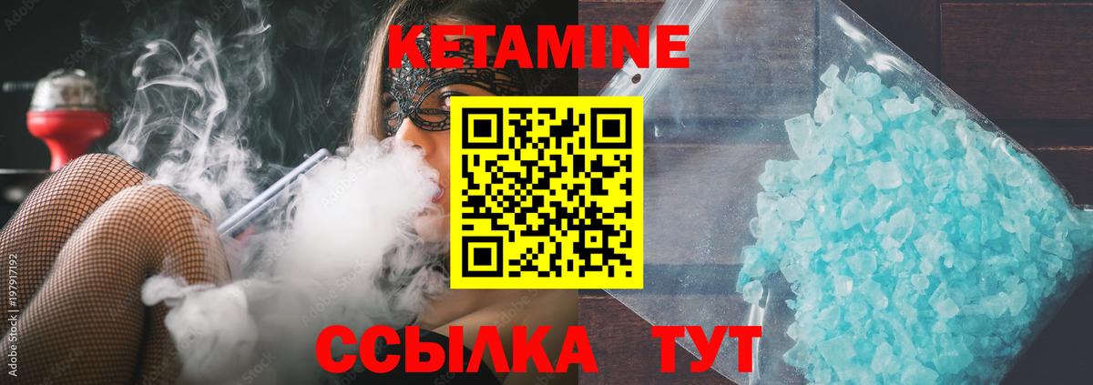 Кетамин VHQ Усть-Джегута