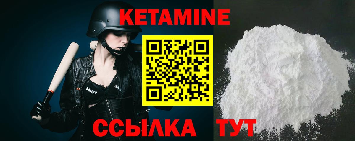 Кетамин VHQ  КЕТАМИН VHQ  Усть-Джегута  Вход с VPN 