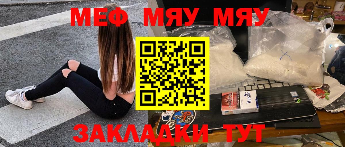 МЕФ    ссылки  Усть-Джегута  Вход с VPN  МЕФ mephedrone  Мефедрон 4 MMC 