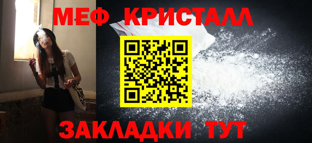 Меф мяу мяу  Усть-Джегута