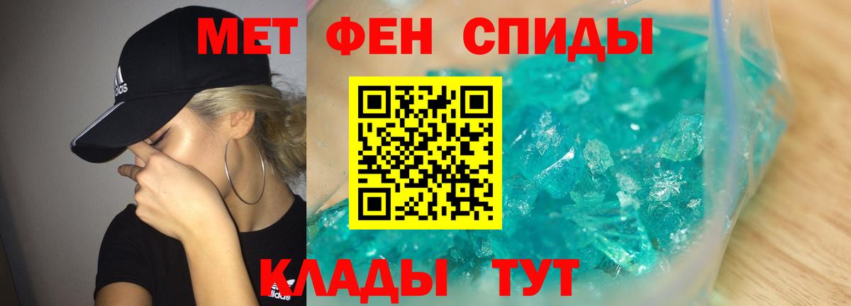 МЕТАМФЕТАМИН мет  МЕТАМФЕТАМИН мет  Вход с VPN  Усть-Джегута 