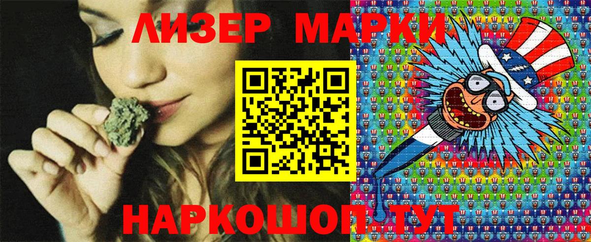 Марки NBOMe 1500мкг Усть-Джегута