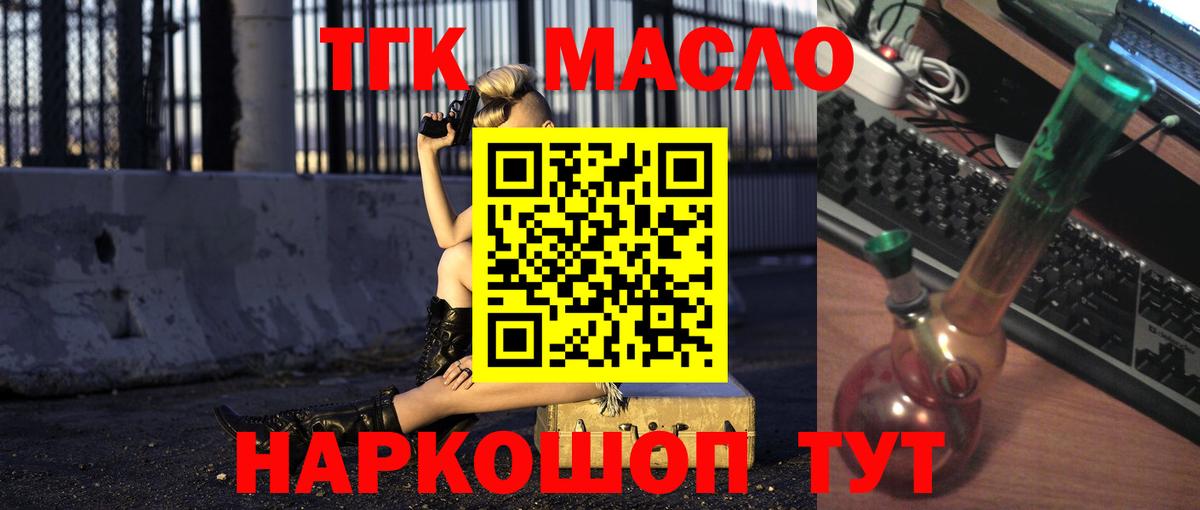 Дистиллят ТГК концентрат Усть-Джегута