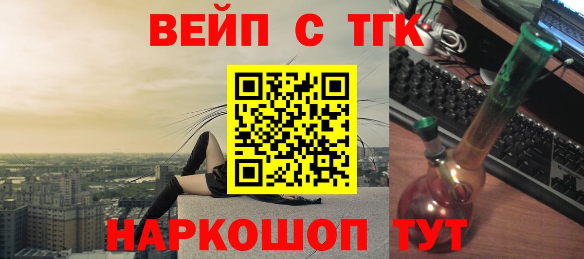 Дистиллят ТГК вейп  ТГК жижа  Вход с VPN  Усть-Джегута 