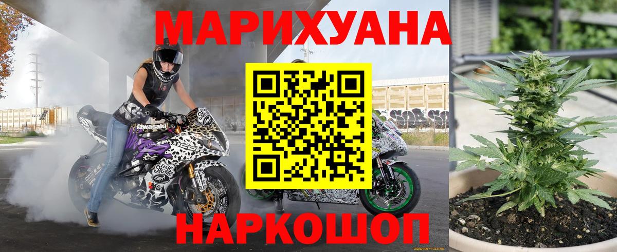 Усть-Джегута  Бошки марихуана ГИДРОПОН  Конопля SATIVA & INDICA  Вход с VPN 